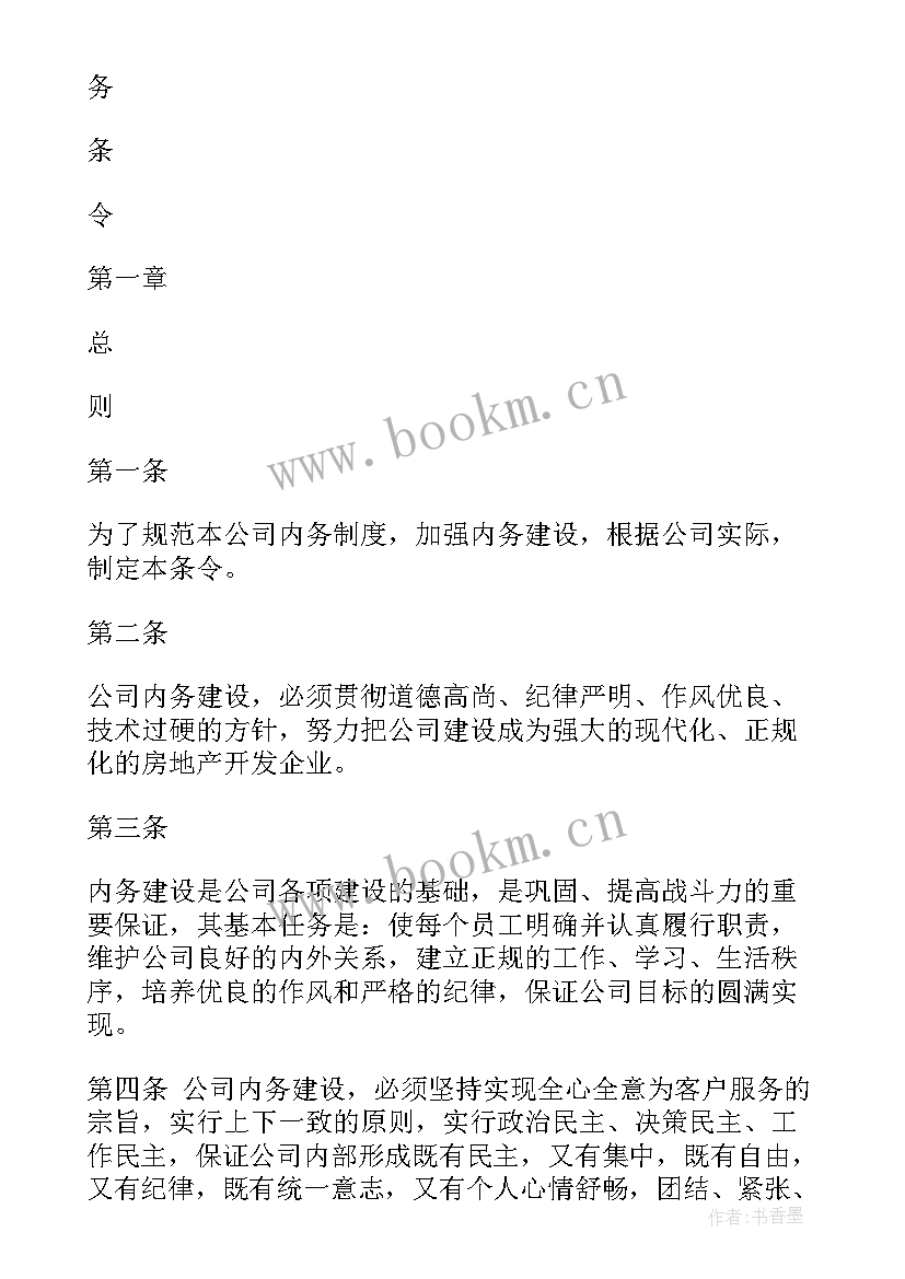 最新内务心得体会 军训整理内务心得体会(模板8篇)