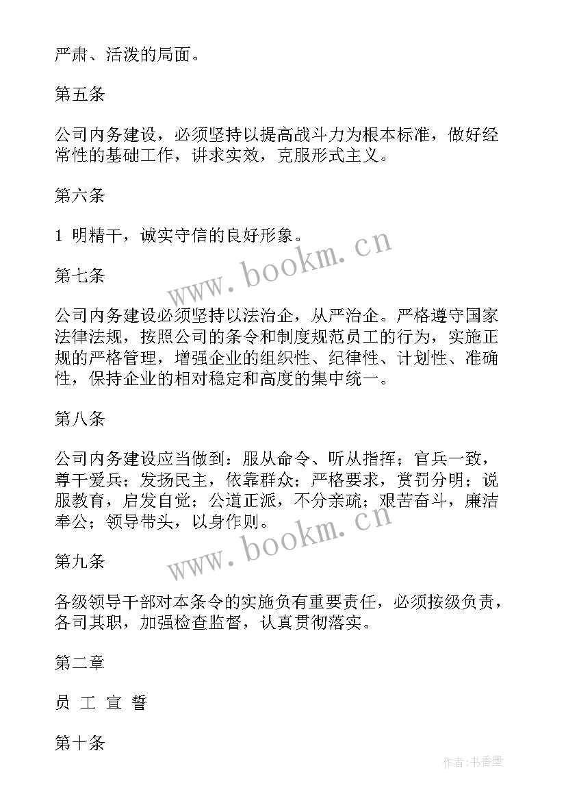 最新内务心得体会 军训整理内务心得体会(模板8篇)