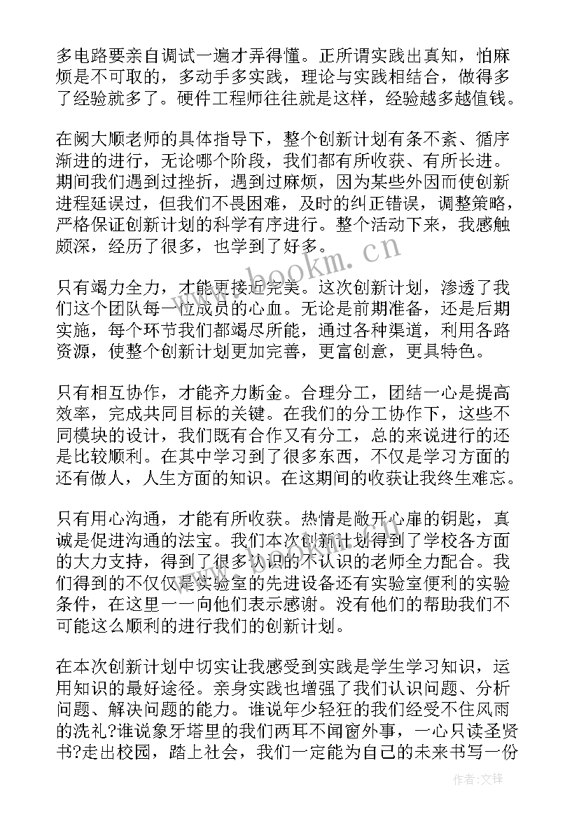 最新单元作业设计心得体会(汇总5篇)