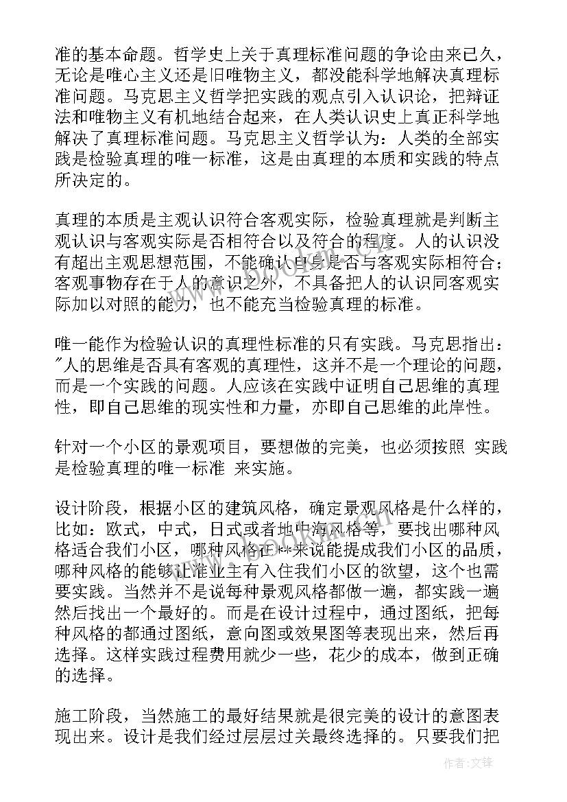 最新单元作业设计心得体会(汇总5篇)