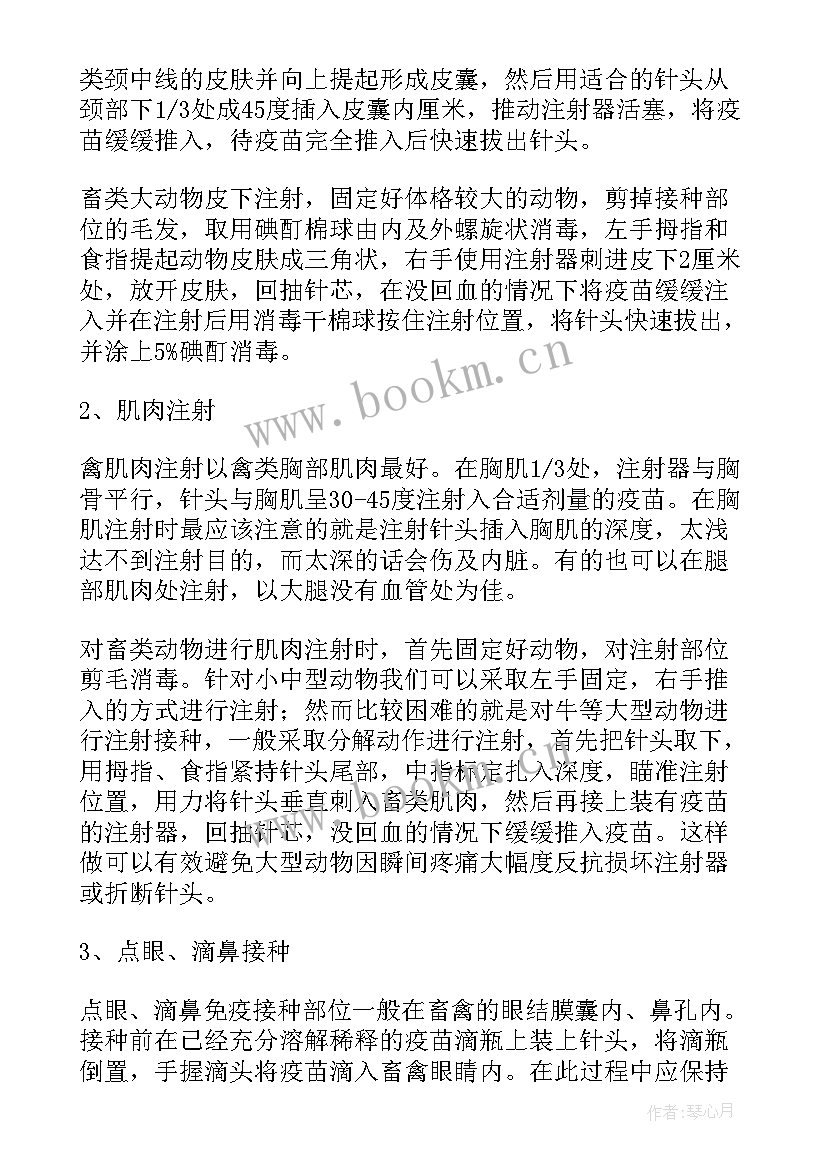 最新接种疫苗心得体会 免疫接种工作计划(模板5篇)