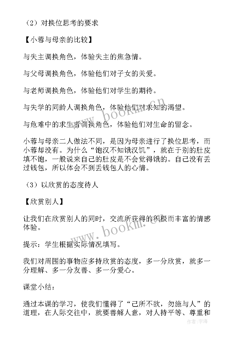 2023年本科教学评估心得体会(优秀10篇)