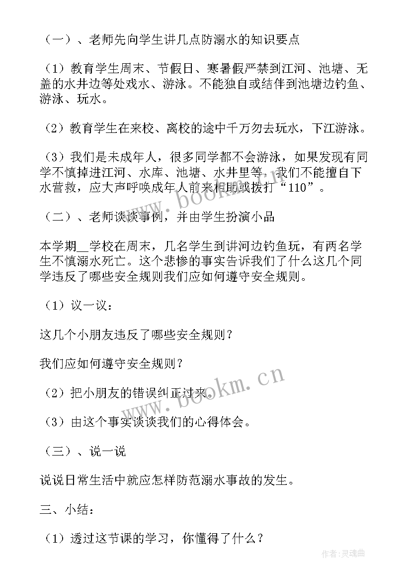 2023年大学生校园贷班会简报(大全5篇)