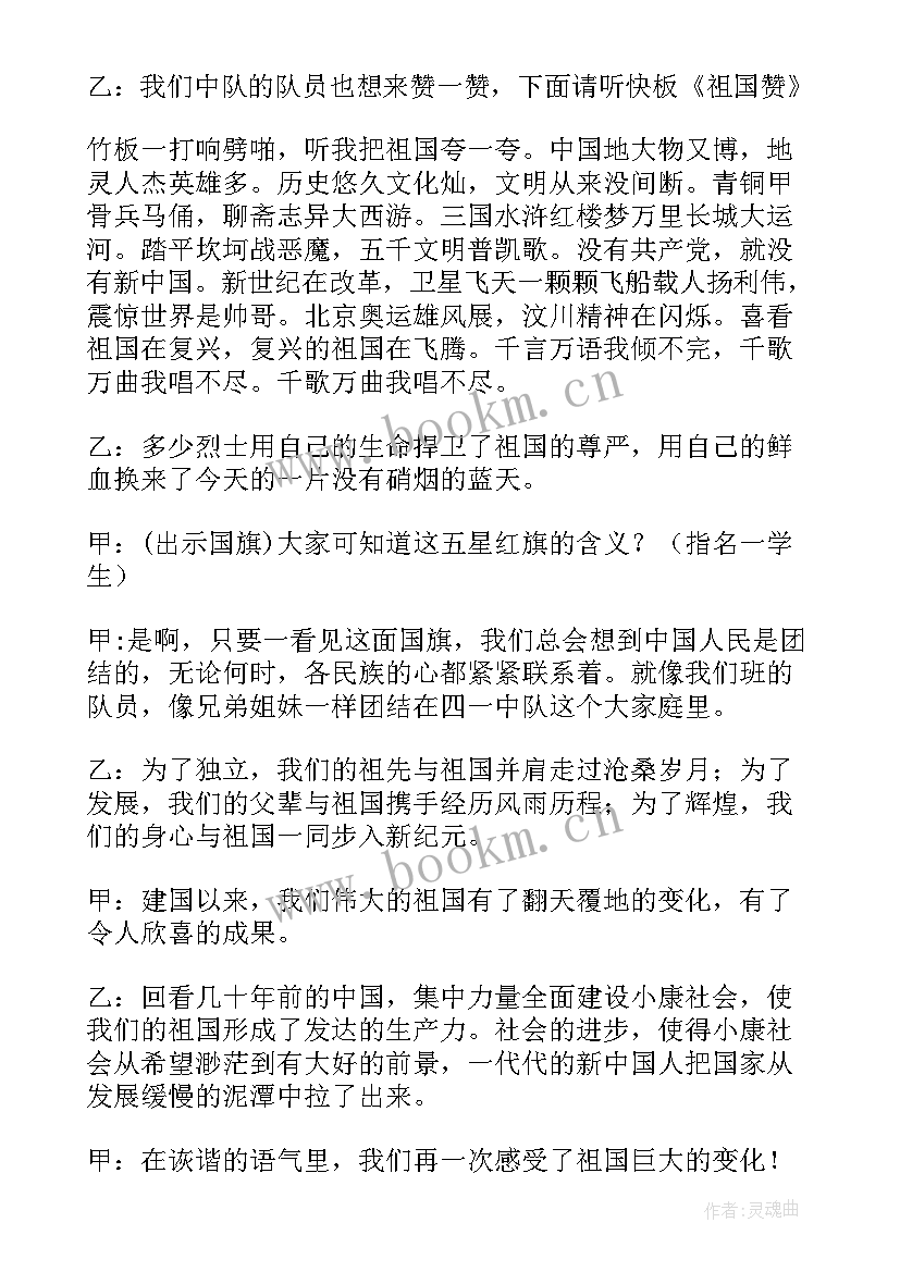 2023年大学生校园贷班会简报(大全5篇)