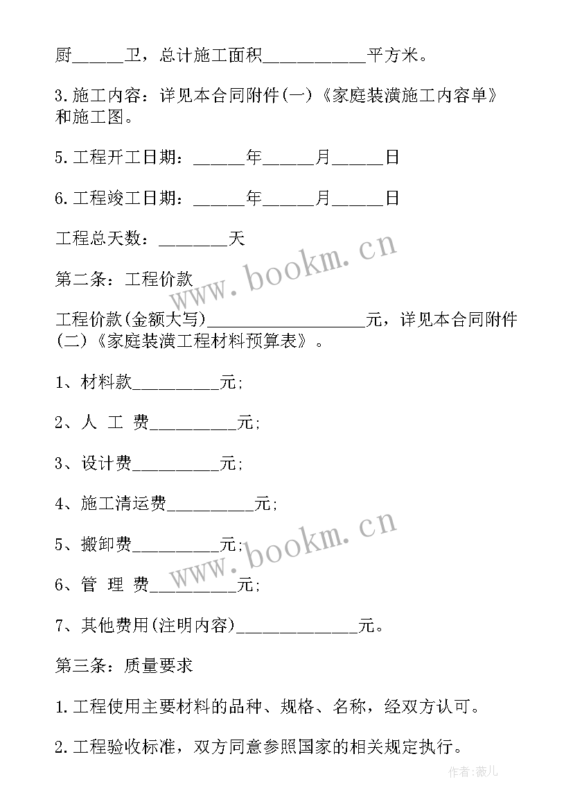 店面装修总结报告(实用6篇)