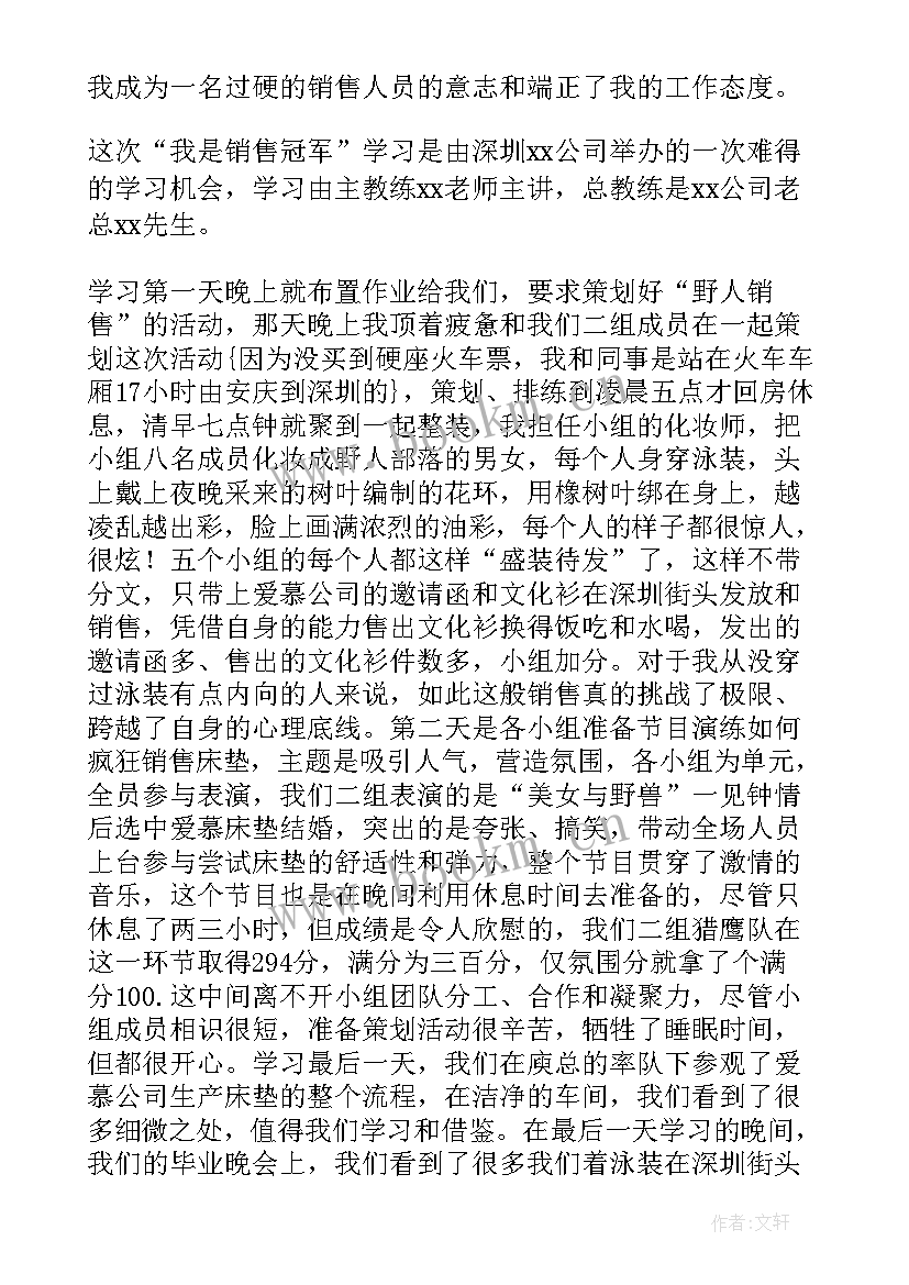 新手销售心得体会感悟 销售心得体会(优质6篇)