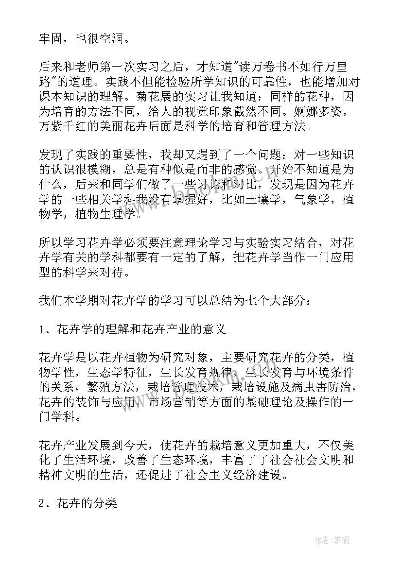 最新精工实训的实训心得 实习心得体会(优质8篇)