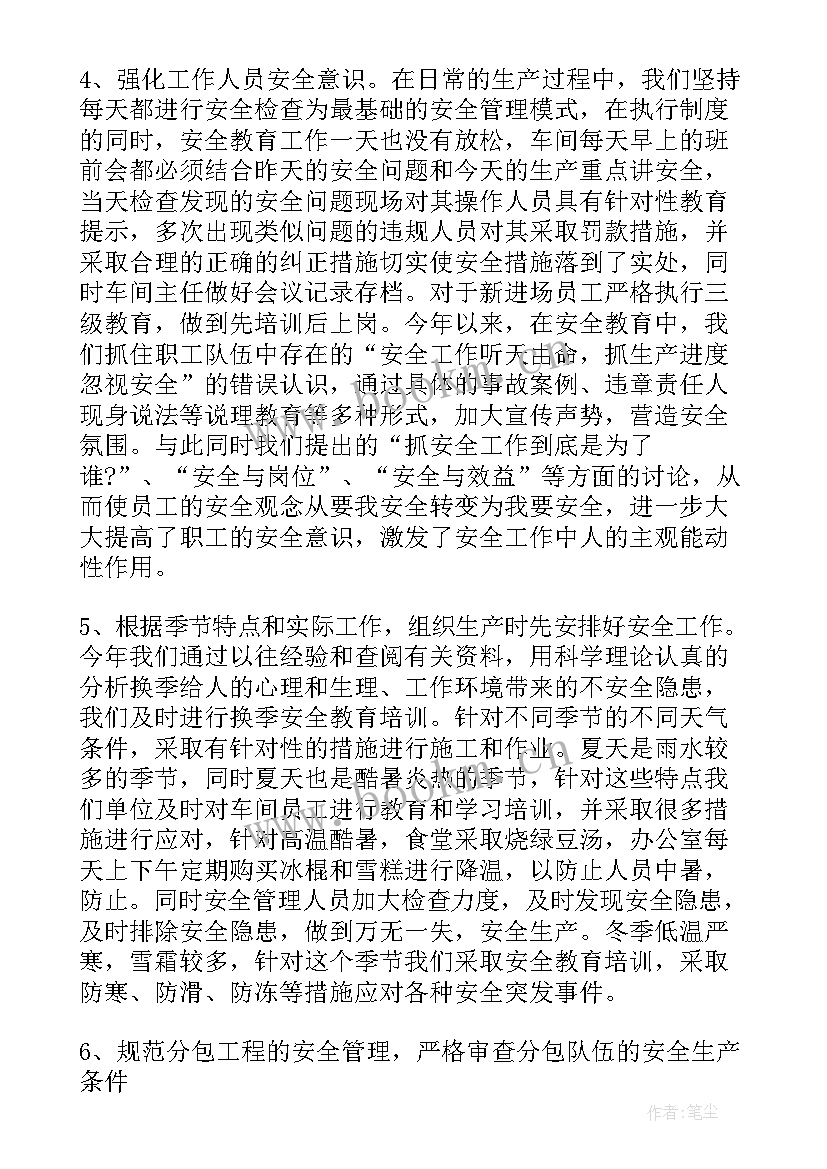 最新炼钢课心得体会 炼钢的心得体会(精选10篇)