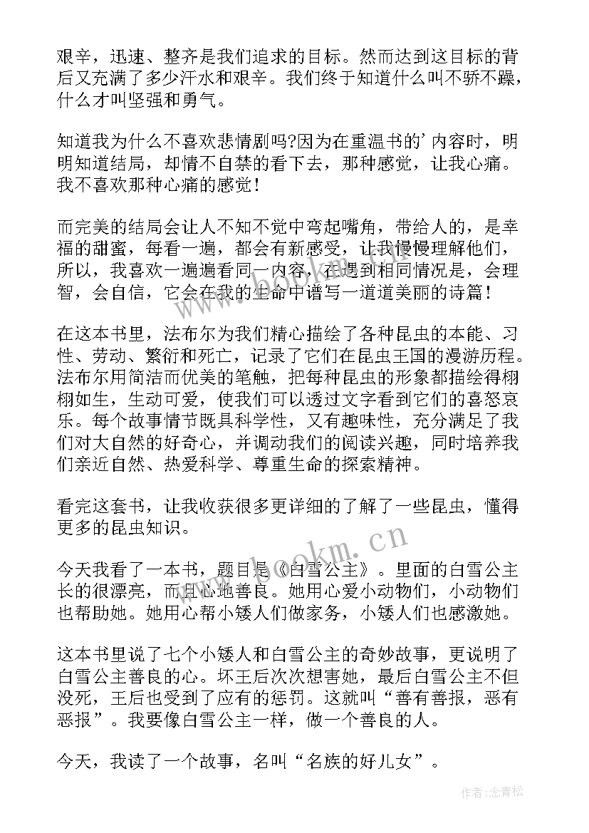 航车心得体会(优秀7篇)