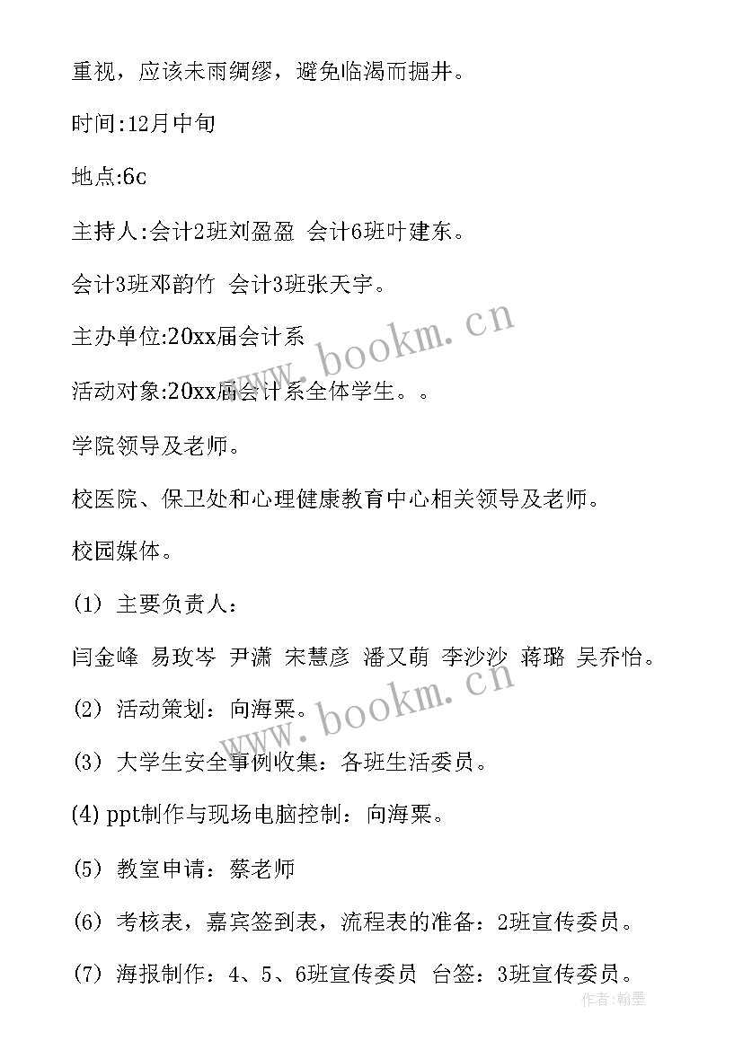 爱父母活动学生心得体会(通用6篇)