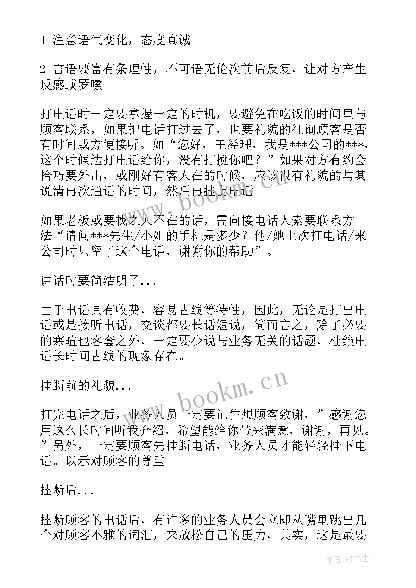 销售中合作的重要性 销售心得体会(大全8篇)