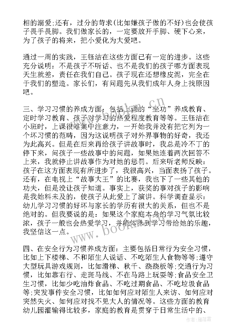 最新胜任未来读后感 动启新未来心得体会(精选9篇)