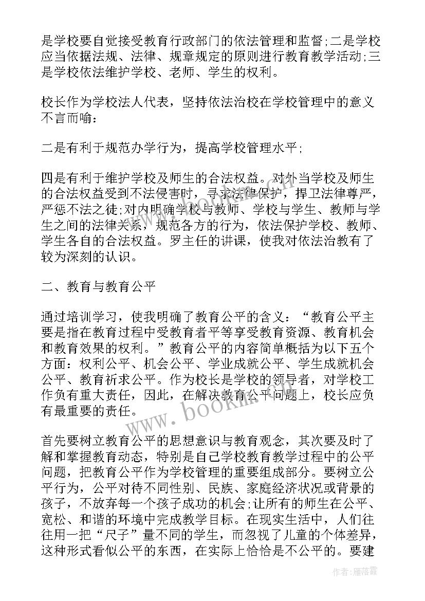 2023年名法典心得体会(通用8篇)