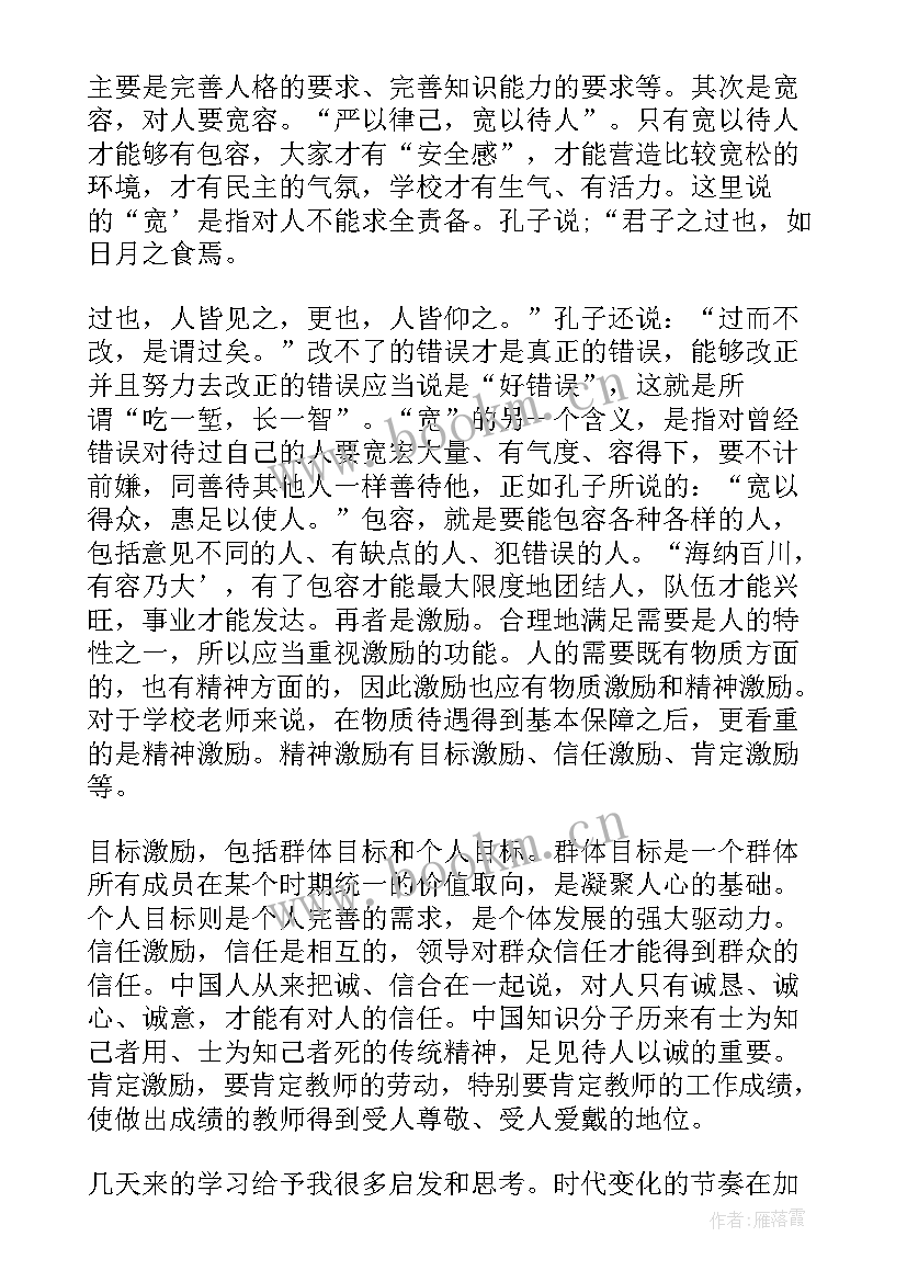 2023年名法典心得体会(通用8篇)