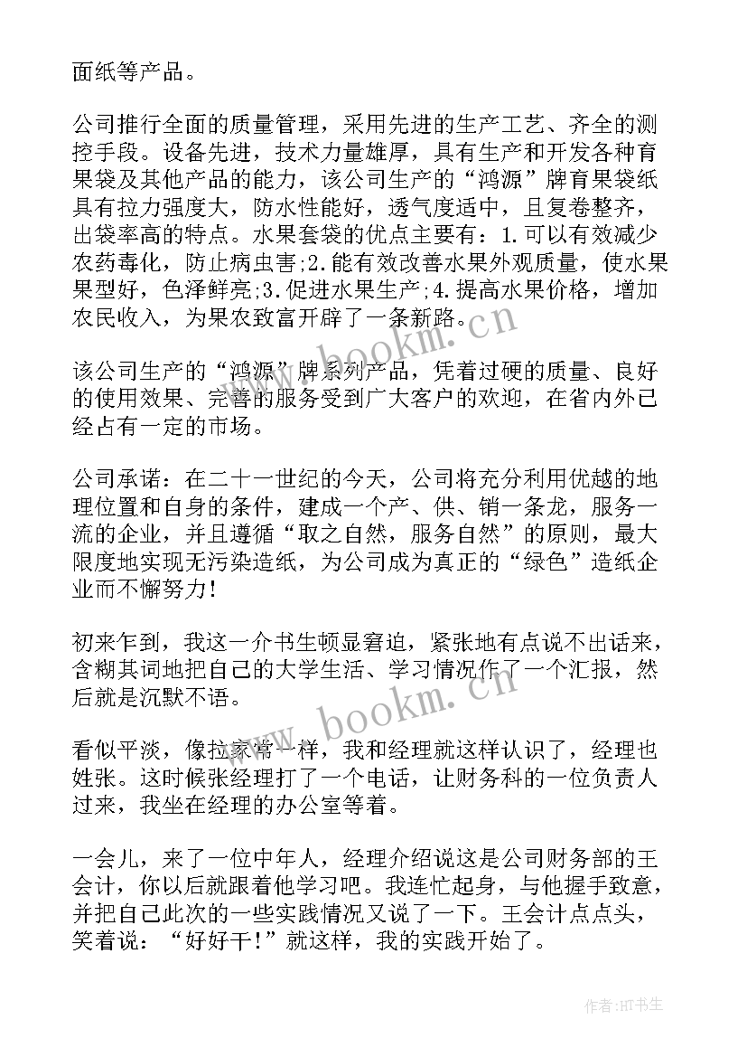 2023年口译实践的心得体会(模板9篇)