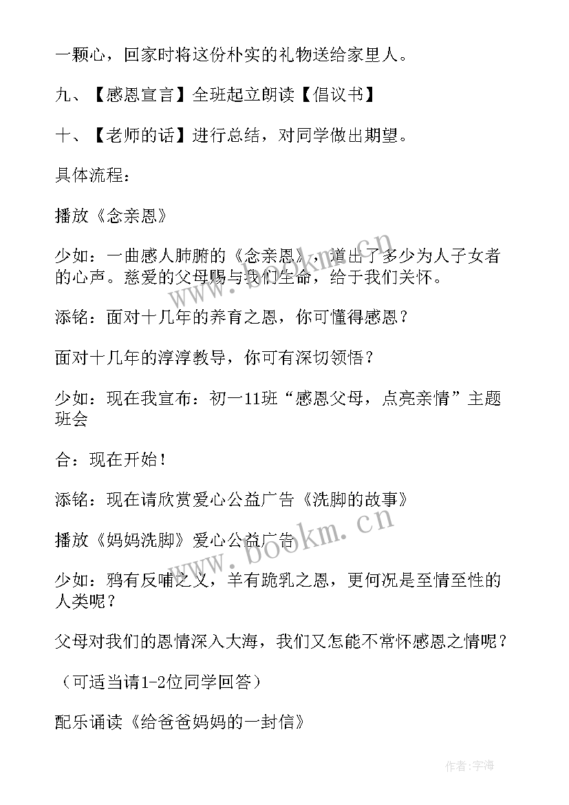 班会黑板报设计方案(大全6篇)