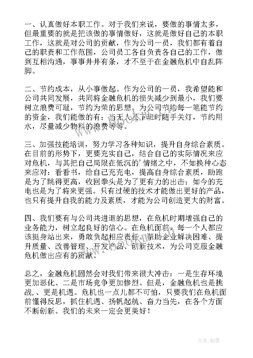 领导报告心得体会总结 领导讲话心得体会(汇总10篇)