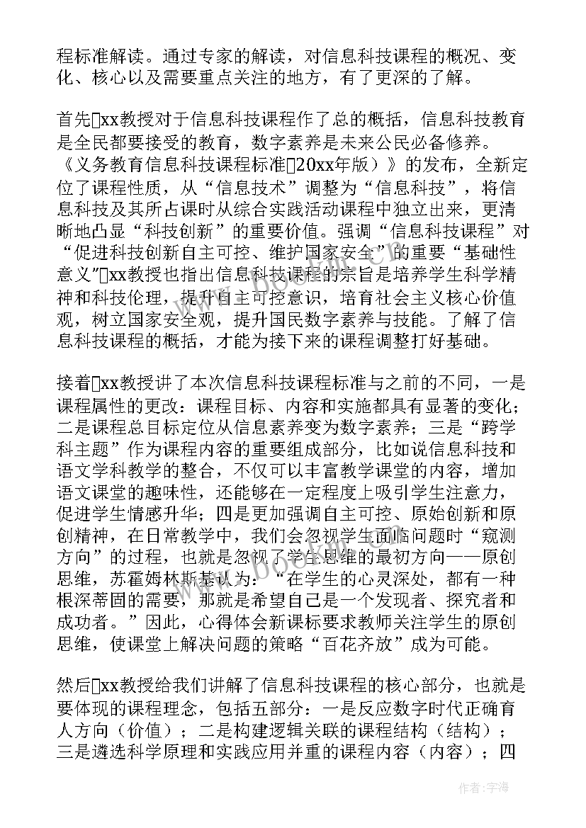 心得体会评比活动方案 标准培训心得体会(模板5篇)