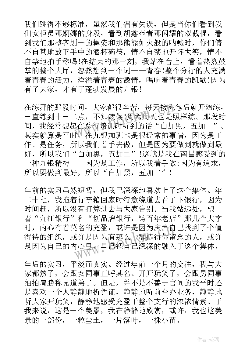 银行上岗培训心得(汇总9篇)