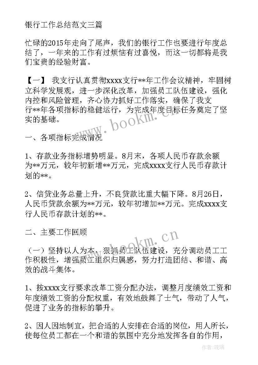 银行上岗培训心得(汇总9篇)