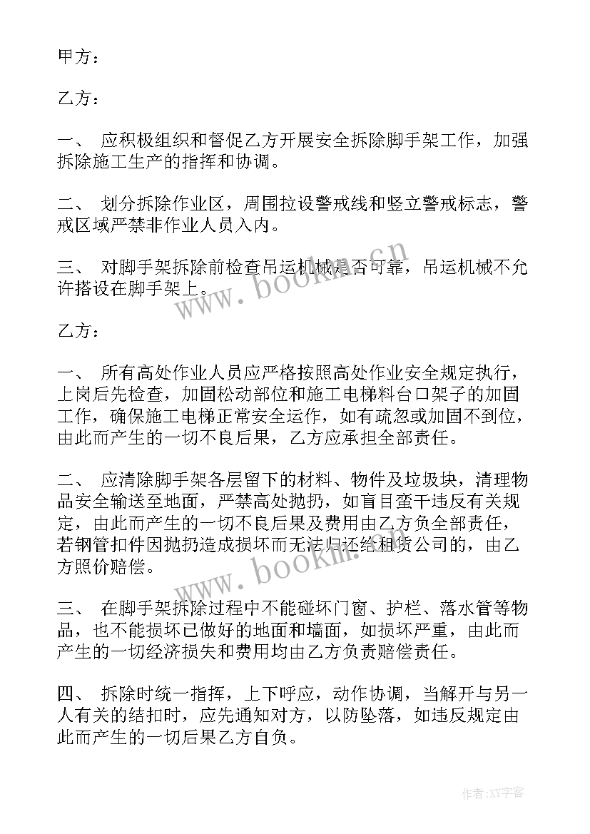 最新高处作业心得体会(模板5篇)