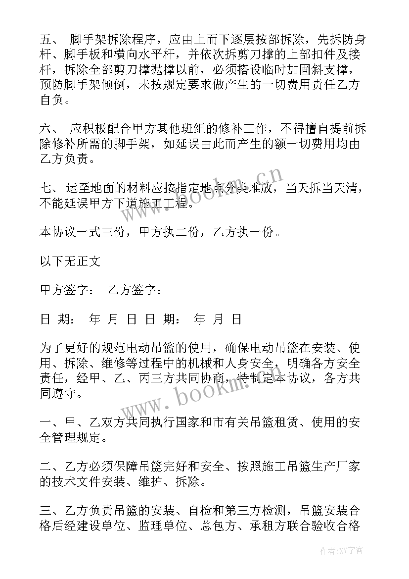 最新高处作业心得体会(模板5篇)