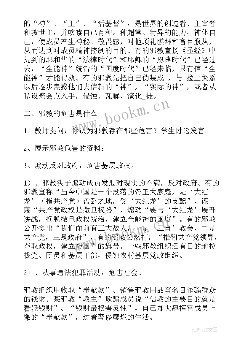 最新小学生班会 科学家的故事班会教案(大全5篇)