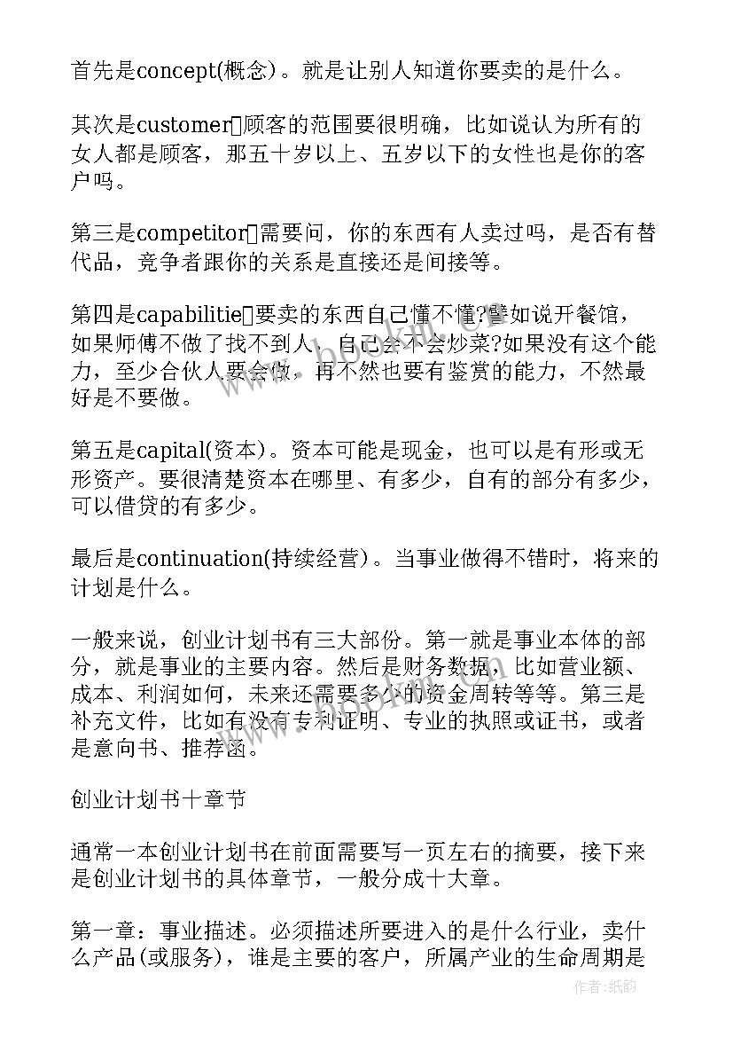 入团的心得体会(优秀5篇)