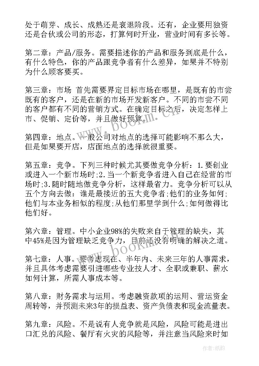 入团的心得体会(优秀5篇)