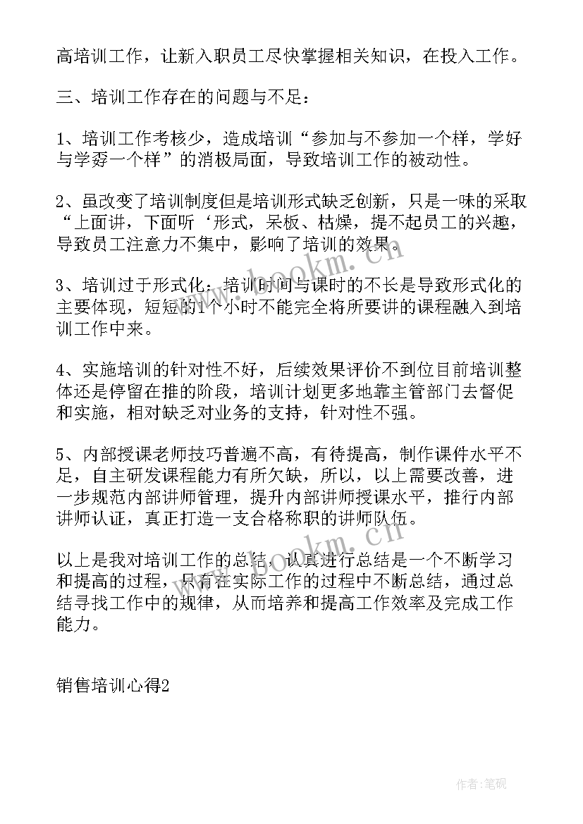 2023年审计系统心得体会(大全8篇)