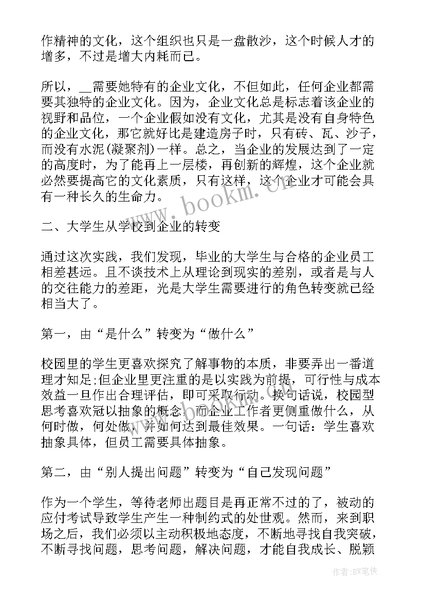 最新药厂车间工作心得体会 药厂实习心得体会(通用6篇)