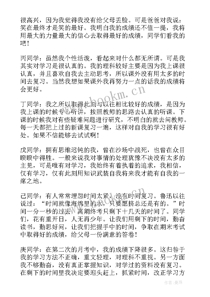 最新中学生读书会活动策划 爱读书好读书班会教案(优秀9篇)