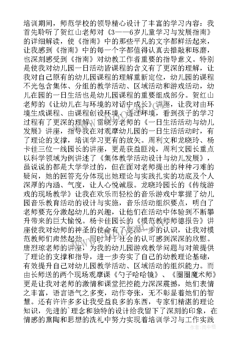 2023年兵猴阅读题答案 国培心得体会心得体会(模板5篇)