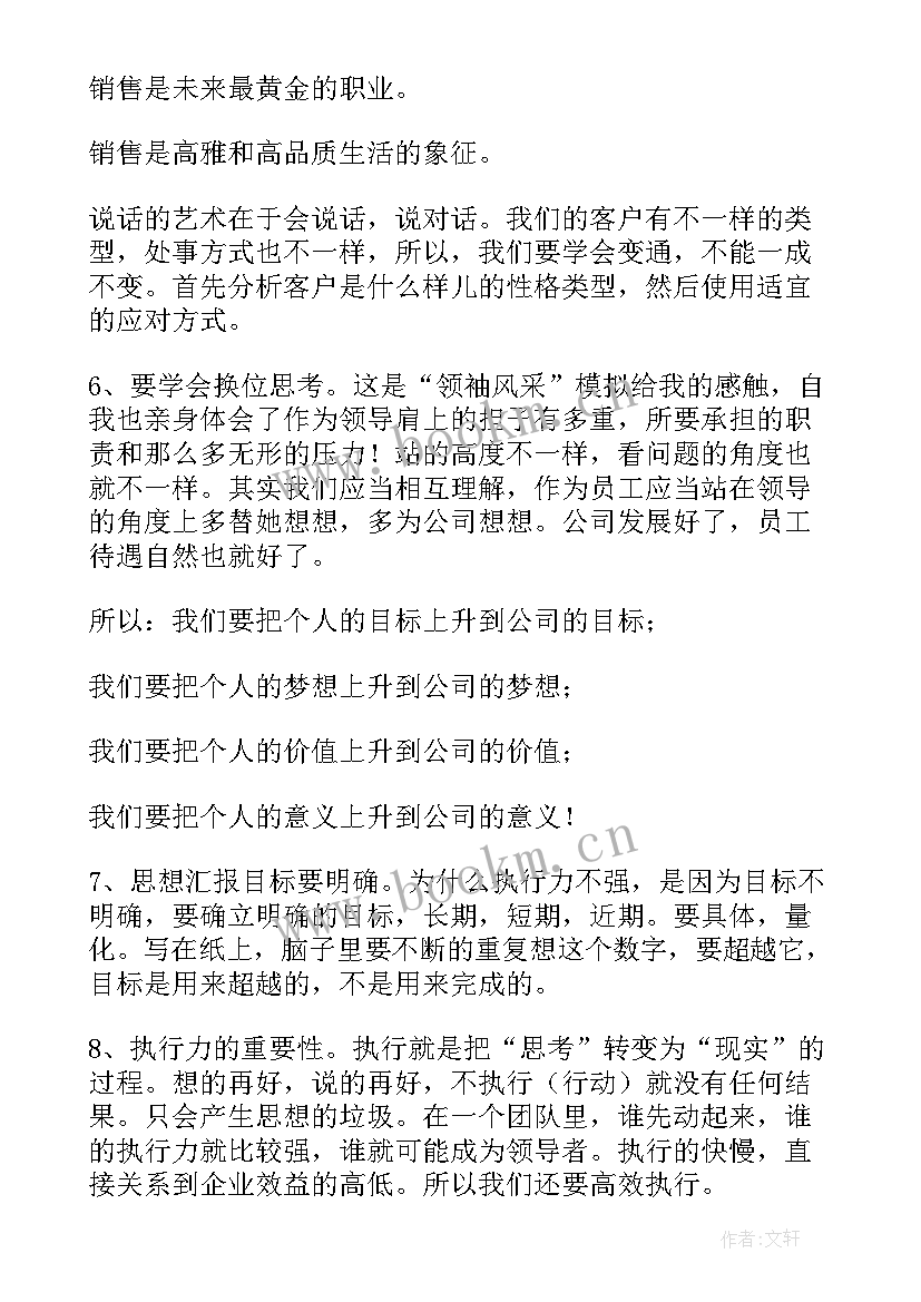 公安侦查工作心得体会 业务学习心得体会(通用9篇)