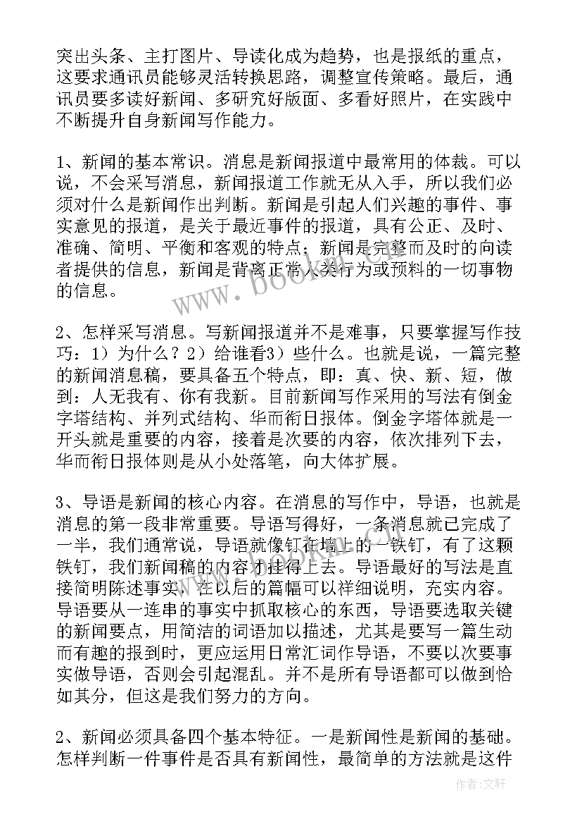 公安侦查工作心得体会 业务学习心得体会(通用9篇)