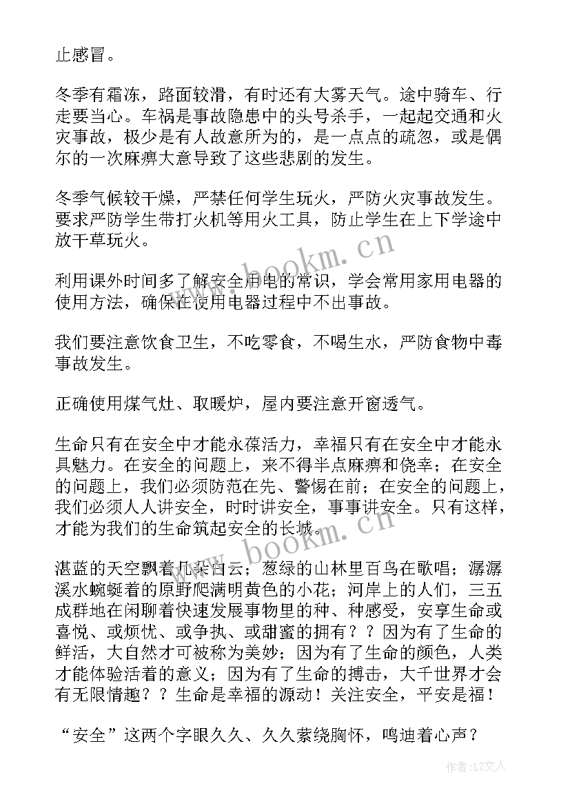 最新共筑中国梦班会演讲稿(优秀7篇)