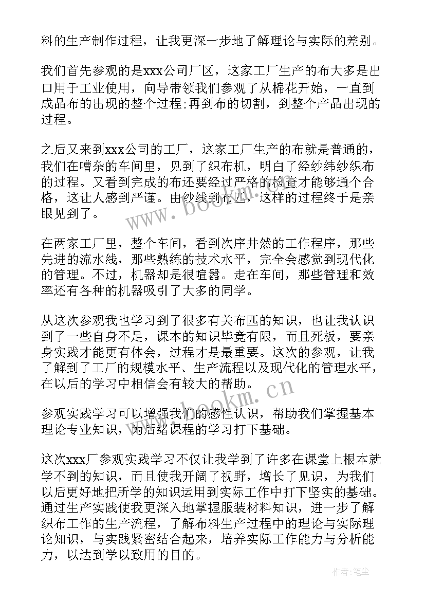 参观嘉兴南湖心得体会(模板6篇)