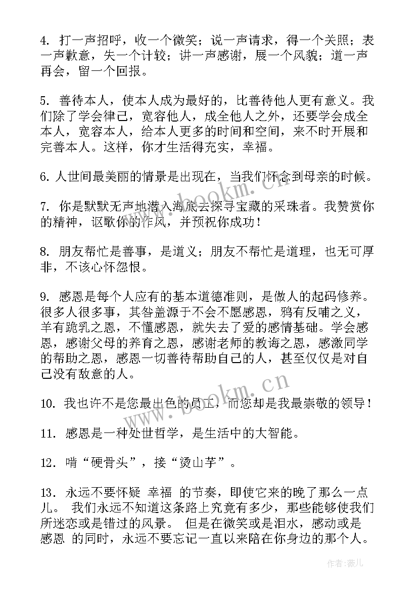 感恩宽容心得体会300字(实用5篇)