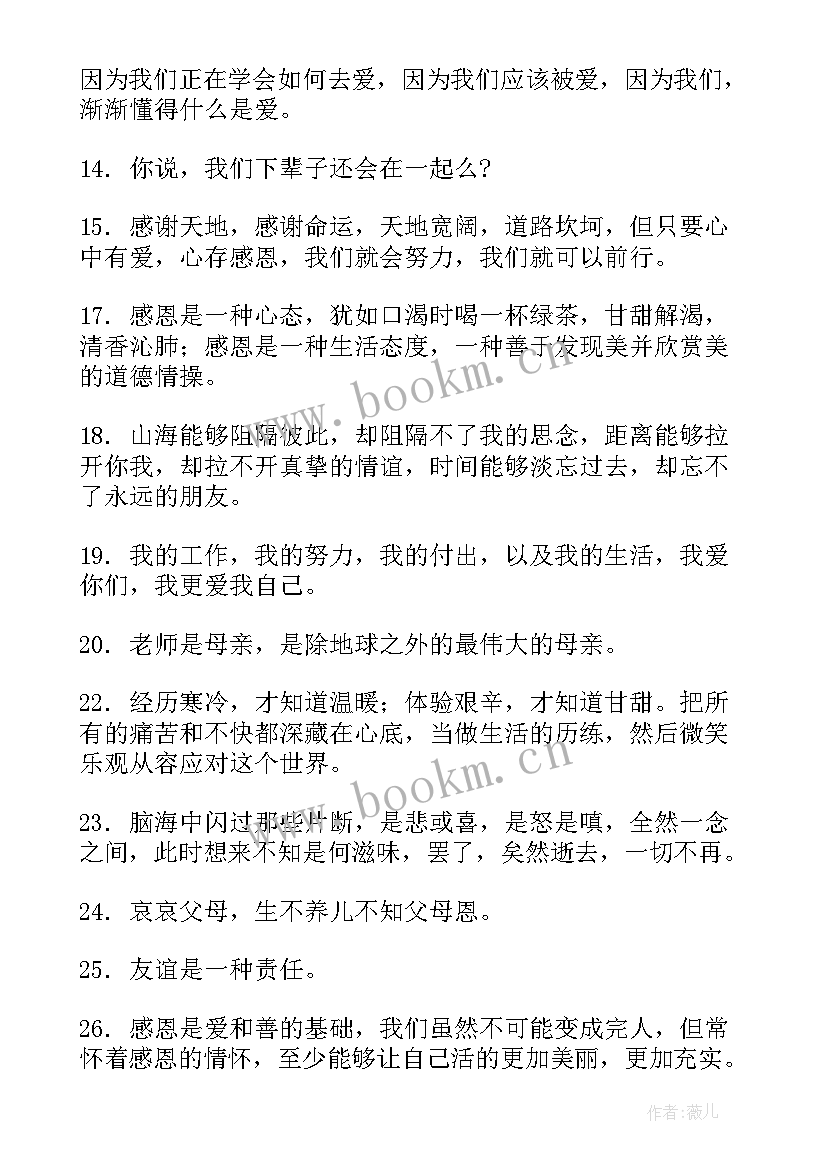 感恩宽容心得体会300字(实用5篇)