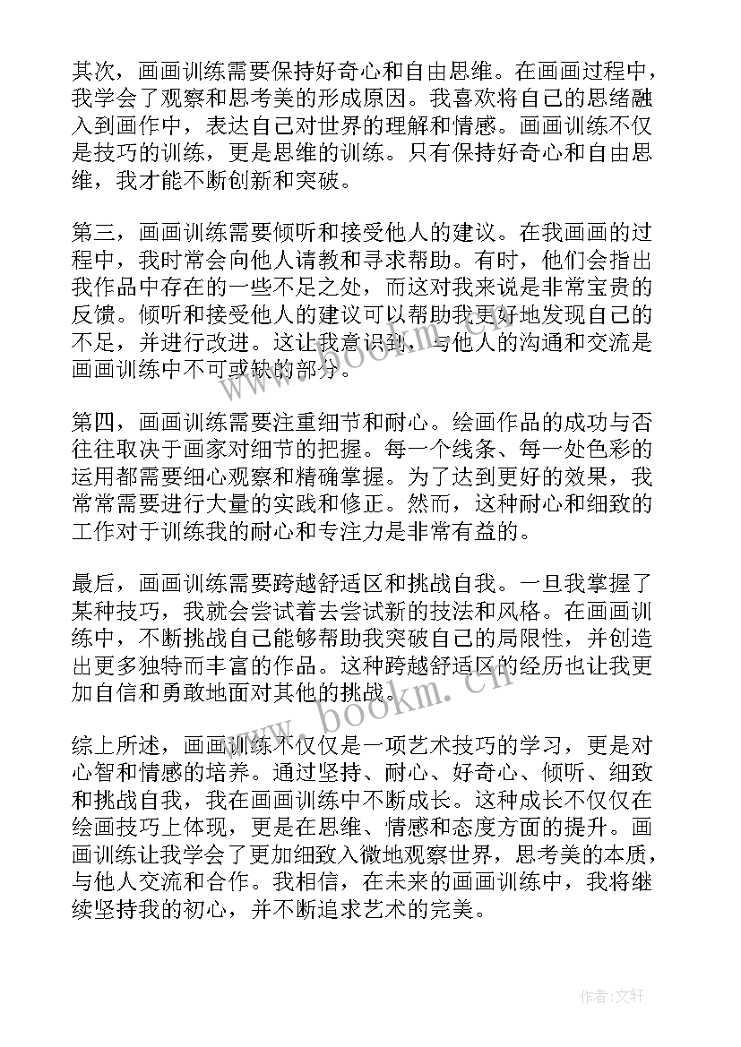 写意画心得体会(优质9篇)