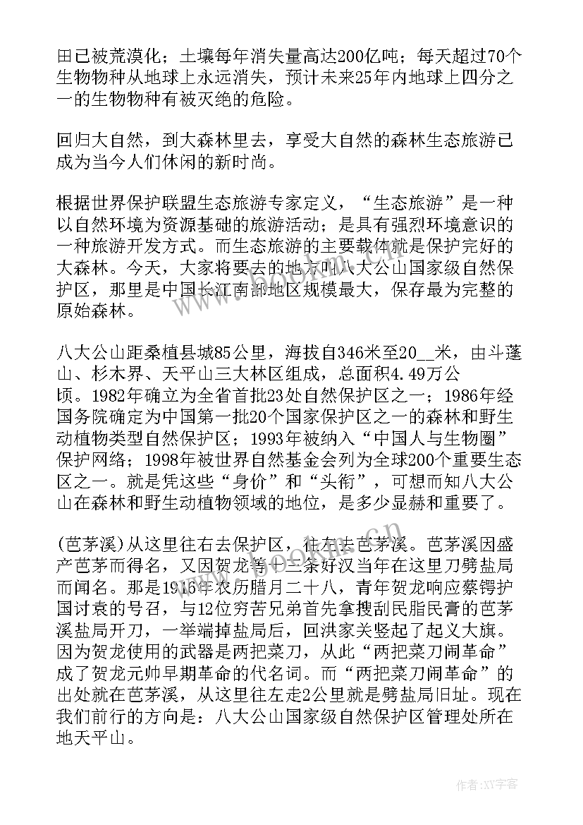 2023年青马心得体会2021(实用6篇)