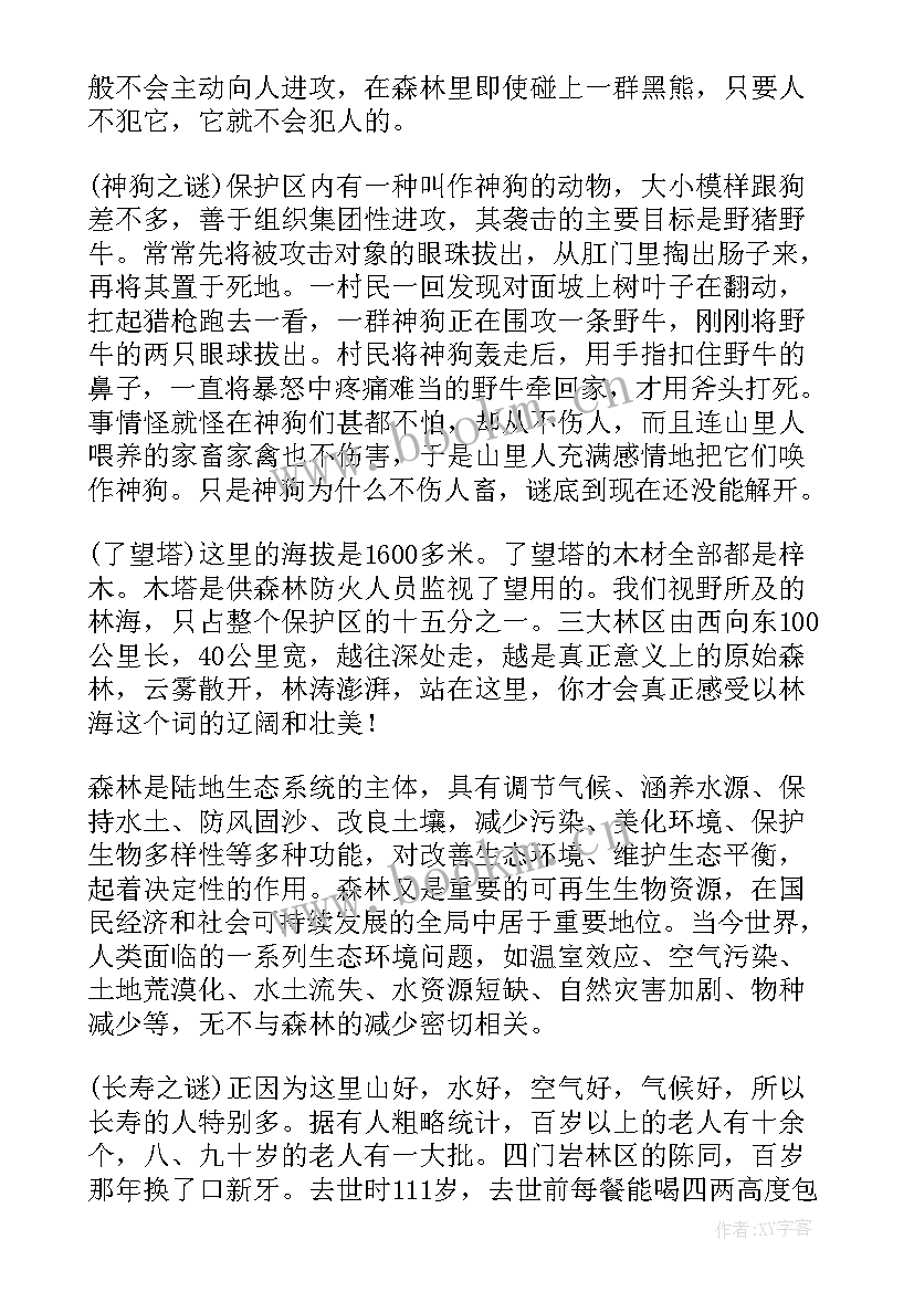 2023年青马心得体会2021(实用6篇)