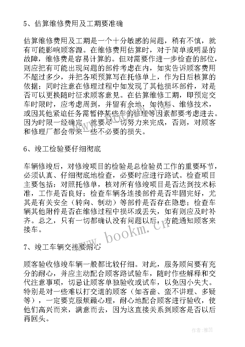 最新假期背诵心得体会500字 假期心得体会模版(精选10篇)