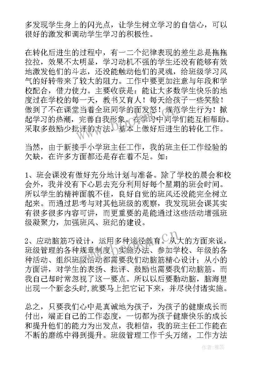 最新假期背诵心得体会500字 假期心得体会模版(精选10篇)