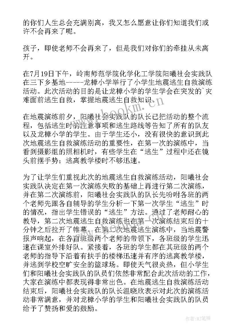 最新憋气演练心得体会300字(模板7篇)