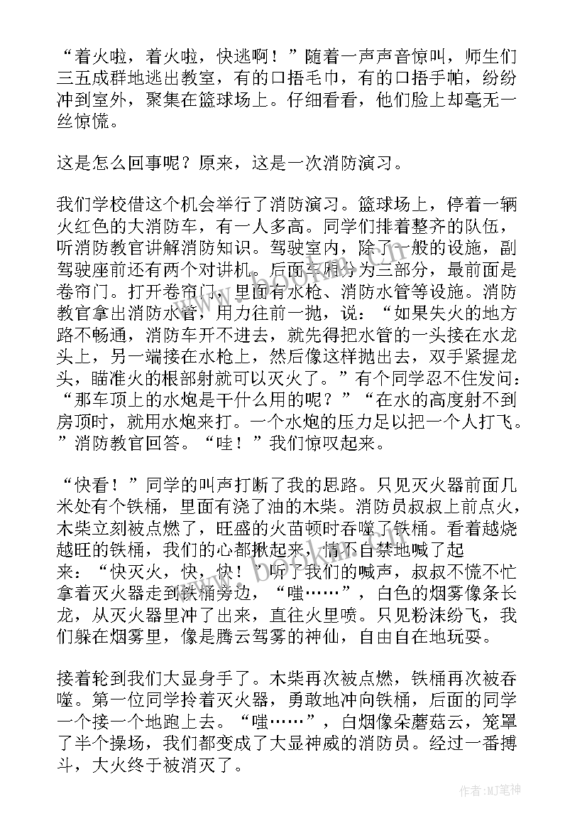 最新憋气演练心得体会300字(模板7篇)