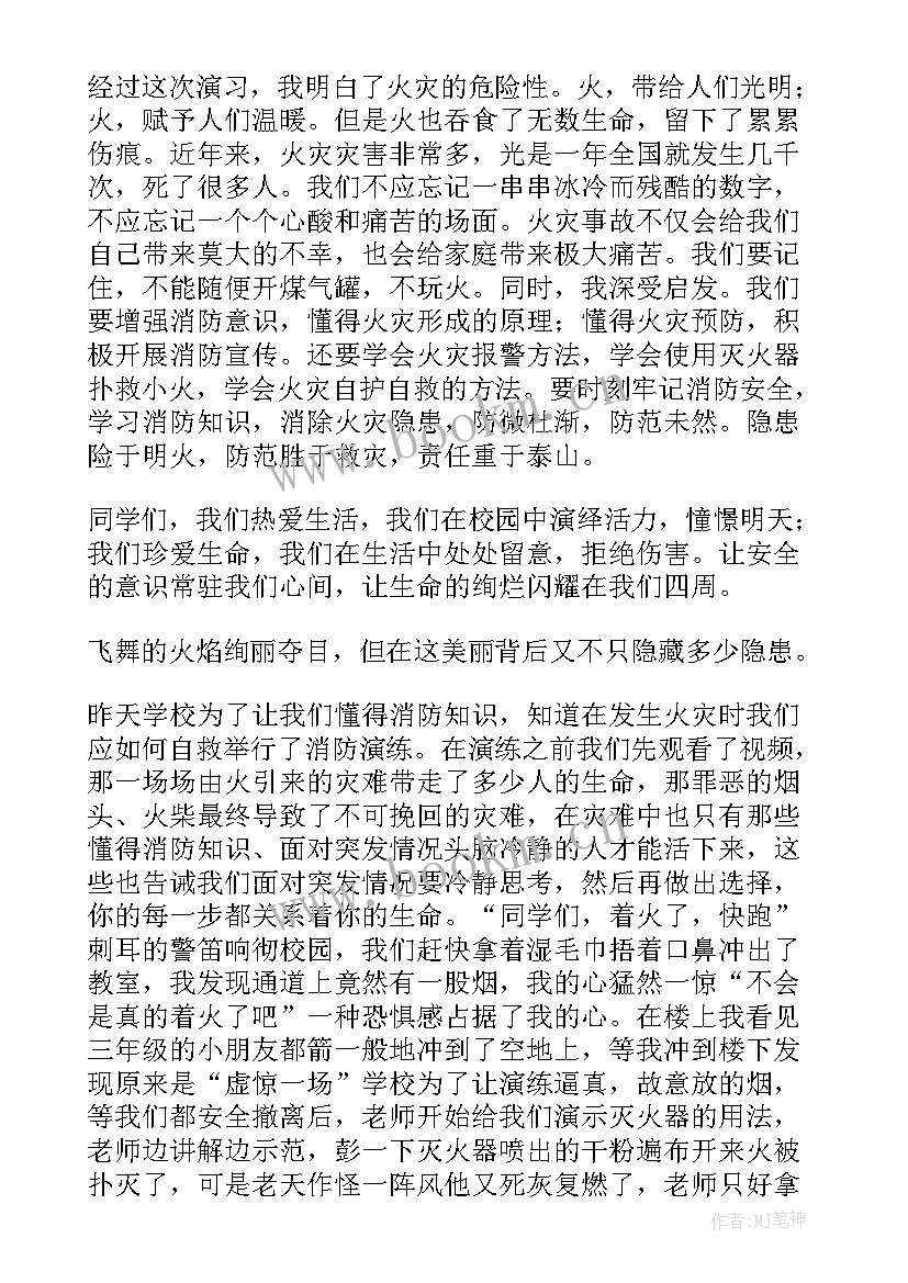 最新憋气演练心得体会300字(模板7篇)