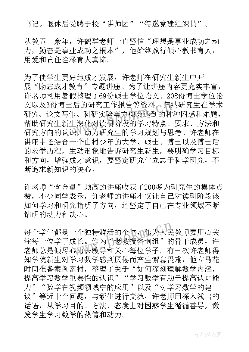 践行立德树人根本任务体会心得 立德树人心得体会(实用10篇)