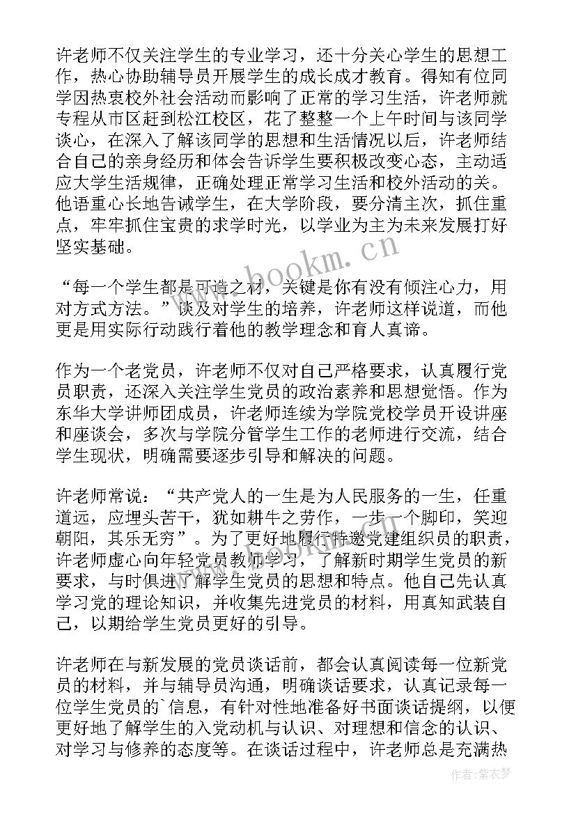 践行立德树人根本任务体会心得 立德树人心得体会(实用10篇)