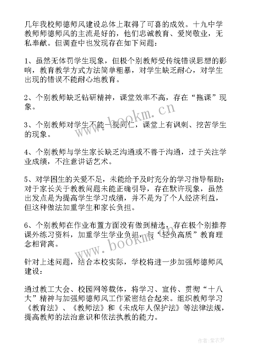 践行立德树人根本任务体会心得 立德树人心得体会(实用10篇)